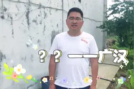 离成都40多公里，占地600平，还是在景区，你看看值多少钱视频封面