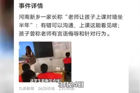 老师为什么会你的孩子坐在讲台边？