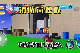 消防员模拟器视频封面
