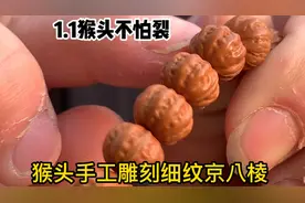 猴头雕刻的细纹京八棱，都说猴头核桃不怕裂，效果漂亮吧视频封面