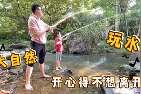 不出广州周末去哪玩？跟孩子一起亲近大自然，亲子夏季玩水好去处视频封面