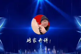 “东方圣人”到底是谁？何时出现？身高是多少？视频封面
