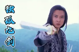 倚天后传21:段子羽练成神功重创张无忌，横扫明教，却不敌张三丰视频封面