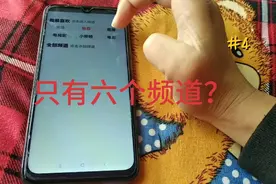 西瓜里的很多频道去哪里了？怎么也找不到视频封面