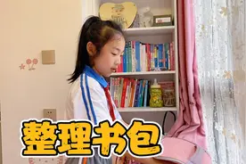 小祎诺整理书包，一个书包一称居然有12斤，妈妈掏出好多垃圾！视频封面