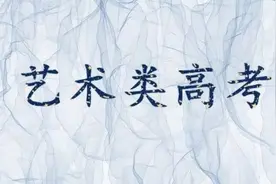 【江西艺术类联考成绩如何查询】视频封面