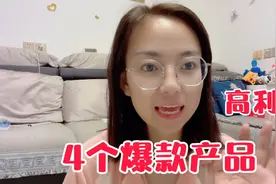 做闲鱼可以上架4个爆款产品