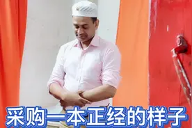 孟加拉采购禁斋偷偷吃饭喝水，一本正经的样子很可爱，说别人笨蛋视频封面