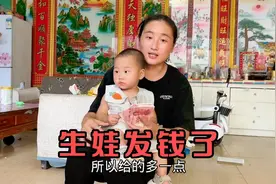 河南：宝妈生完孩子去领补助了，到账4000多，还不够分呢视频封面