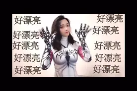 美女穿白蜘蛛侠紧身连体衣，真漂亮呀！视频封面