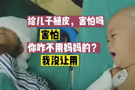一岁宝宝被烫，“害怕”的父亲用头皮来给儿子植皮😭😭😭视频封面
