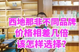 西地那非不同品牌价格相差几倍，该怎样选择？低价的质量可以吗？视频封面