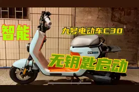 花3000块钱买的小米九号电动车，颜值超高，无钥匙解锁才是亮点？视频封面