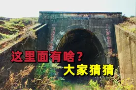 铁路废弃隧道能有啥用？带大家进去看看，会发现什么视频封面