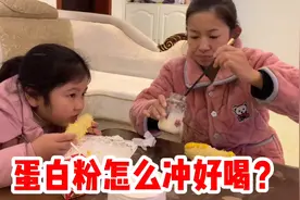 闻到蛋白粉的味道就反胃，这次加旺仔牛奶就很好喝，不信你试试！视频封面