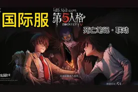 第五人格：死亡笔记联动！律师哥哥上位！你爱了谁？#第五人格视频封面
