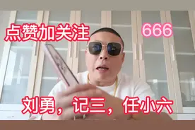 任小六《1》感谢大家强力推荐#江湖故事@央视新闻 @王老八讲故事