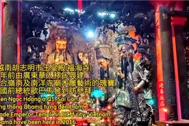 胡志明市玉皇殿 由廣東華人移民興建 美國前總統奧巴馬曾到訪參拜视频封面