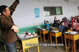 四川泸州补助原民办代课教师养老保险补缴费用虽不多，但做法不错视频封面