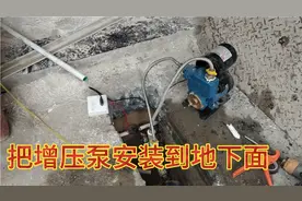 自来水水压低，安装一台增压泵瞬间水压就上来了，操作非常简单，视频封面