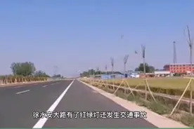 天啊！保定徐水安大公路安装了红绿灯，还出车祸视频封面