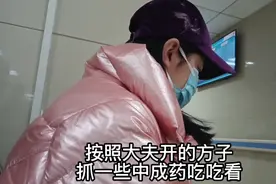 尿毒症女孩胃口难受吃不下饭，中医大夫这样说打算喝汤药调理身体视频封面