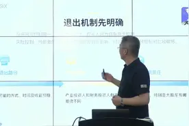 如何快速打动投资人（第六个方面）:退出机制先明确视频封面