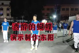 广场曳步舞《酒醉的蝴蝶》32步循环跳，时尚动感流行视频封面