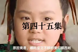 哪吒助姜子牙讨伐纣王视频封面