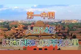 2021年全球233个国家人口总数75.79亿，人口排前名最多12个国家。视频封面