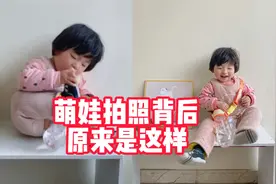 96年全职妈妈在家带娃当童模｜既能挣钱又能记录宝宝拍照趣事视频封面