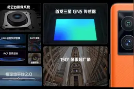 iqoo9新品发布会，首发三星GN5传感器视频封面
