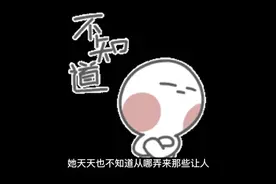 每日一笑之爆笑的谜语视频封面