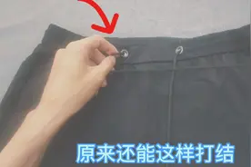 很多人还不知道，裤腰上的2根松紧带，这样系才正确的，涨知识了视频封面