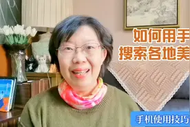 如何用手机搜索美食，不论在哪里都能品尝到当地美食，简单便捷视频封面