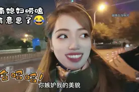 越南媳妇唠嗑太有意思了。每次出门都嘻哈哈的，越聊越搞笑，哈哈视频封面