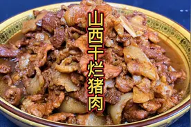 山西小炒肉，二十年就是这样炒，陈醋汁又解腻，非常香，值得收藏