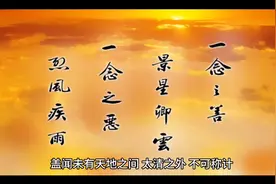 太上老君开天经《云笈七签》视频封面