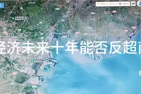 北方第二城天津经济未来十年能否反超南京？视频封面