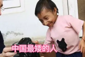 中国最矮的人：何平平，身高仅74.6厘米，体重7公斤视频封面