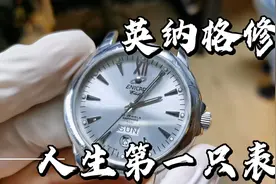 150元做的保养会怎么样？一起来看！英纳格机械表cal.2836维修视频封面