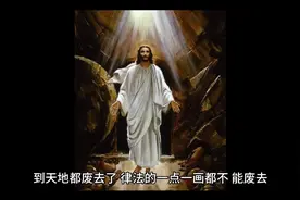 新约圣经中的十条诫命（前五诫）的解释