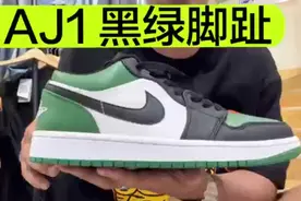 AJ1黑绿脚趾视频封面