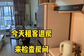 租客退房了 来检查房间  房间没想到这些东西租客搬家都不要了视频封面