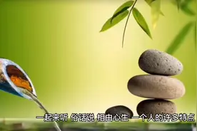 福报深厚的人，往往有这三种面相！看看你有吗？视频封面