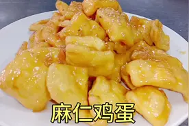 武家分享香甜酥脆的“麻仁鸡蛋”做法，照着步骤做，新手也能学会