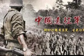 佤邦并非远征军后裔（三）谨防电信诈骗视频封面
