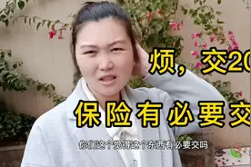 买了一个平安保险要交20年，我感觉我后悔了，当时是被忽悠了吗？视频封面