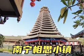 实拍投资2亿元的南宁相思小镇，变化真大，没有以前热闹了视频封面