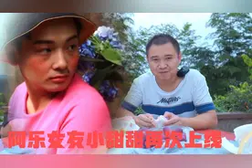 小甜甜扮演者，如今是农村四哥的摄影师，曾经和阿乐精彩演绎情侣视频封面